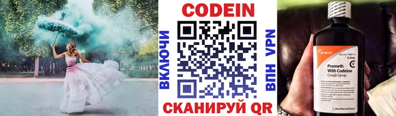 Кодеиновый сироп Lean Purple Drank  Курган 