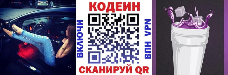 Codein Purple Drank Курган
