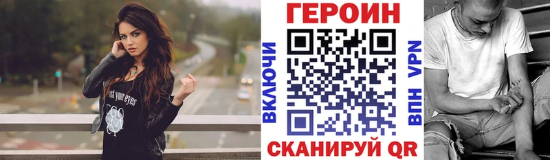 Героин хмурый  Курган 