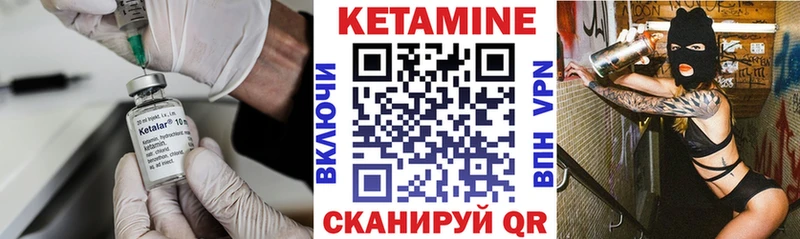 Кетамин VHQ Курган