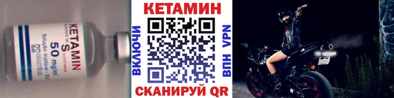 дарнет шоп  Курган  Кетамин ketamine 