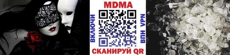 что такое   Курган  МДМА Molly 