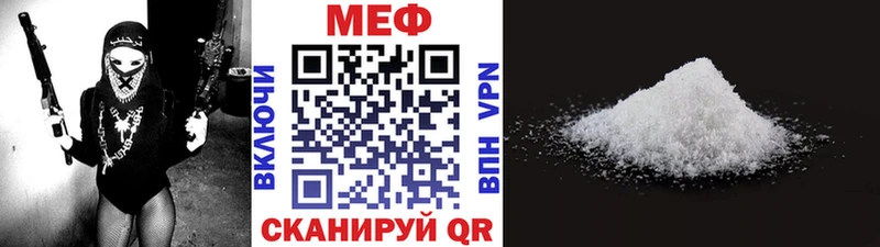 МЕФ кристаллы  сколько стоит  Курган 