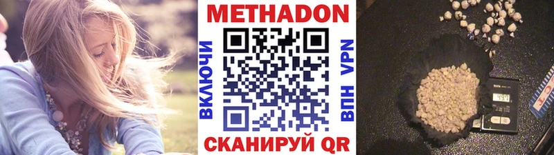 Метадон белоснежный  МЕГА как зайти  Курган  где купить  